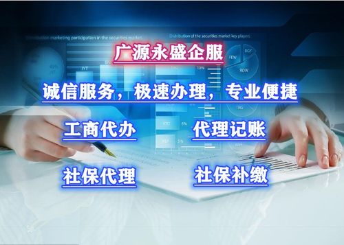 一站式企業服務 從社保代理到廣告設計，助力北京企業高效發展